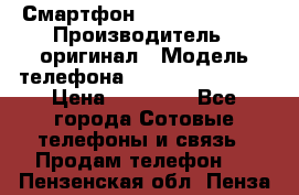 Смартфон Apple iPhone 5 › Производитель ­ оригинал › Модель телефона ­ AppLe iPhone 5 › Цена ­ 11 000 - Все города Сотовые телефоны и связь » Продам телефон   . Пензенская обл.,Пенза г.